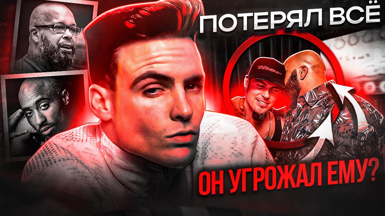 Самый ТУПОЙ рэпер в истории - Vanilla Ice