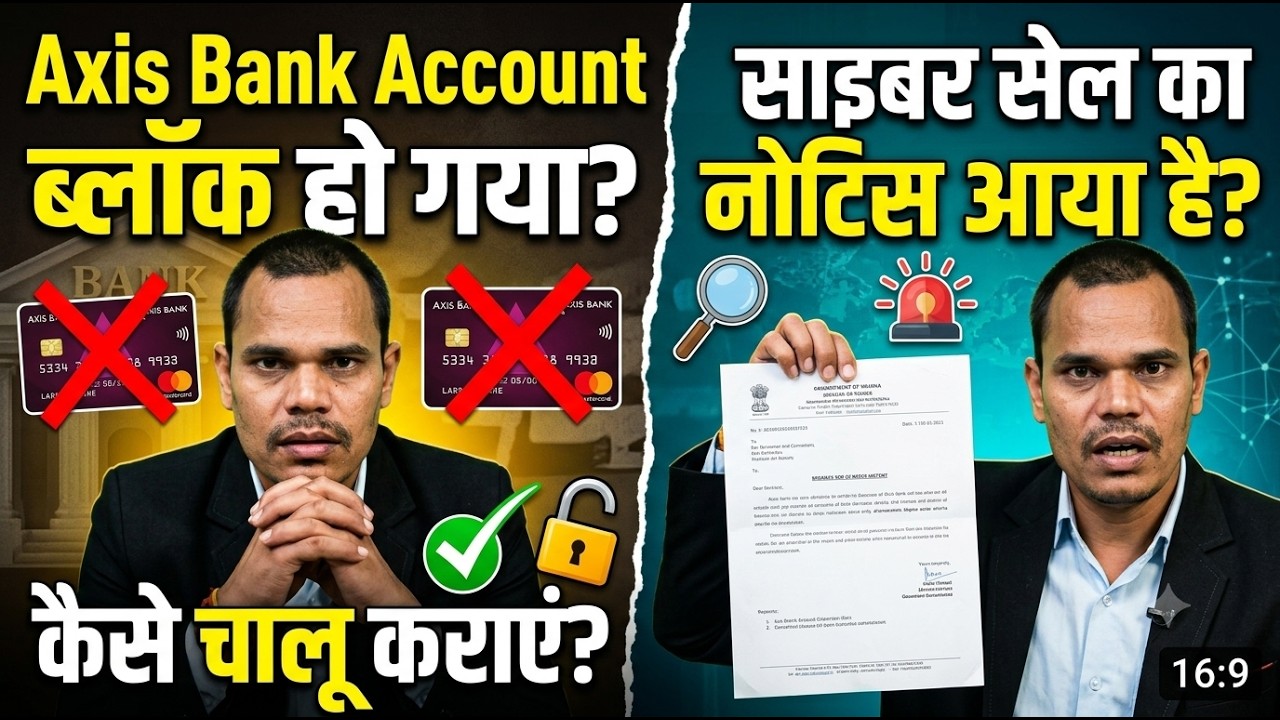 Axis Bank Blocked or Frozen Account Kaise Thik Kare | How to Unblock Axis Bank Account By Cybercell