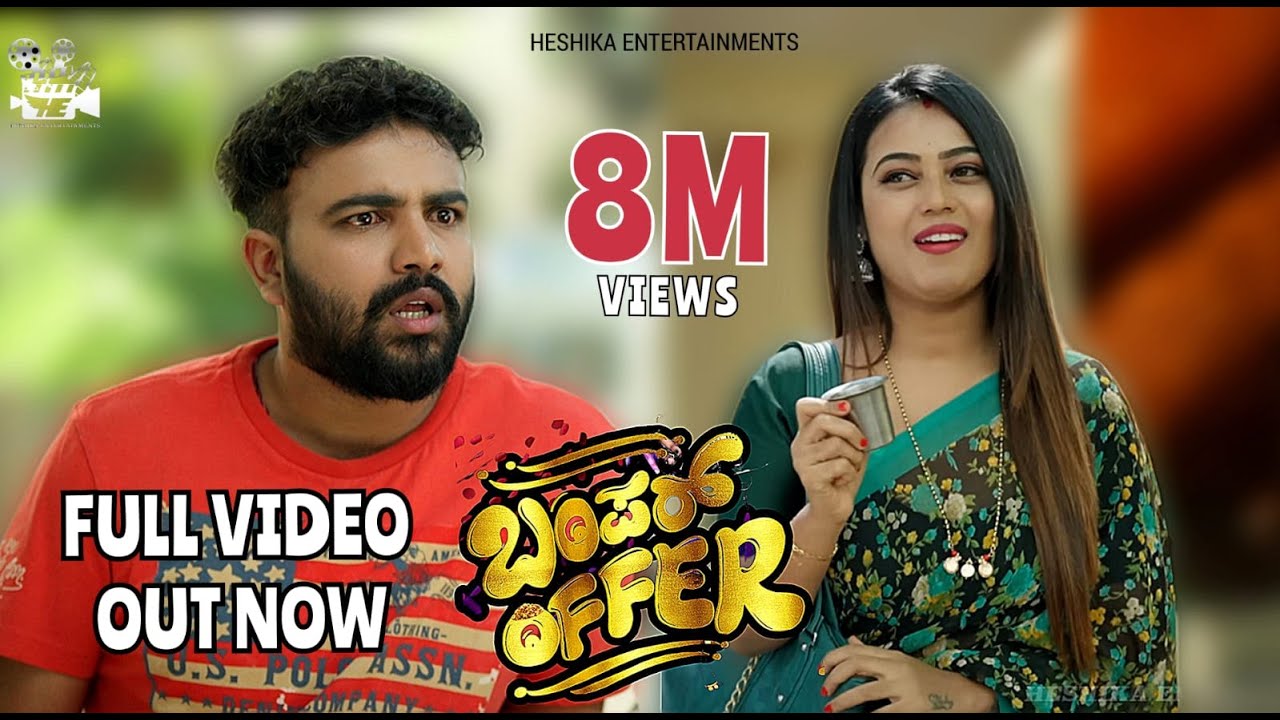 Bumper Offer [ ENG. SUB ] Official 4K Full Video|Gowrav Shetty|Amith Raj|Shree Bhavya