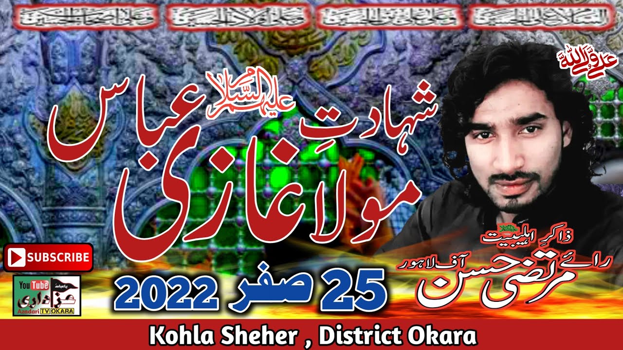 Best Majlis Of 2022 | Zakir Rai Murtaza Hassan Of Lahore | 25 Safar 1444 | Kohla, District Okara.