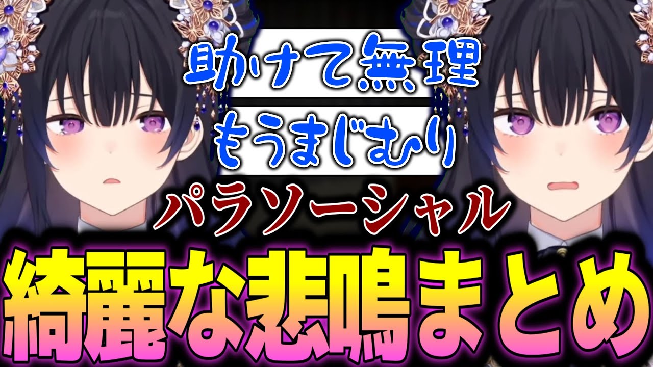 パラソーシャル一ノ瀬うるは可愛い＆綺麗な悲鳴まとめ【一ノ瀬うるは切り抜き】