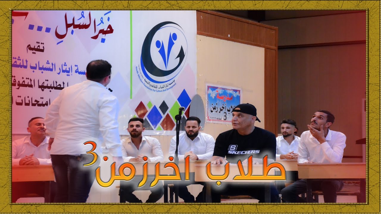 مسرحية فرقة قيتز بابا التركمانية