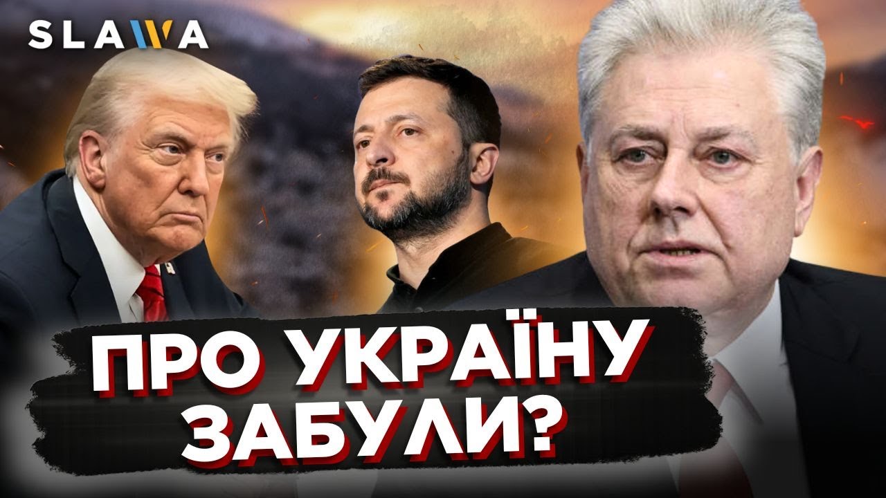 Тривожні дзвоники з Давоса. Чому Зеленський відсутній, а договори не підписано? | Володимир Єльченко
