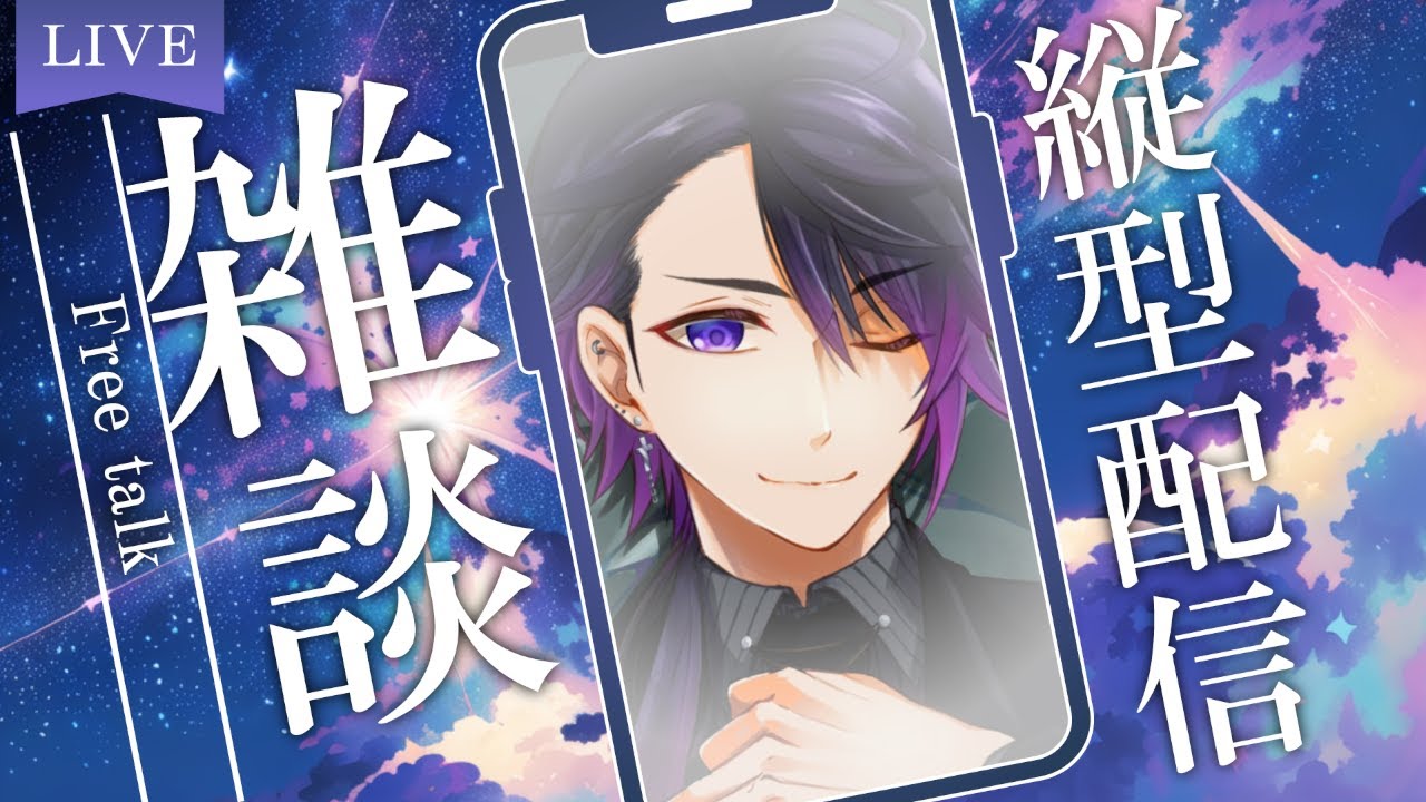 【#雑談】3連休明けの日はきつい…！エージェントとおしゃべりしてみませんか✨【VTuber/七夜チアキ】#shorts