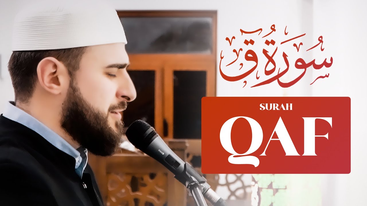 Surah Qaf 1-35 #Ramadan