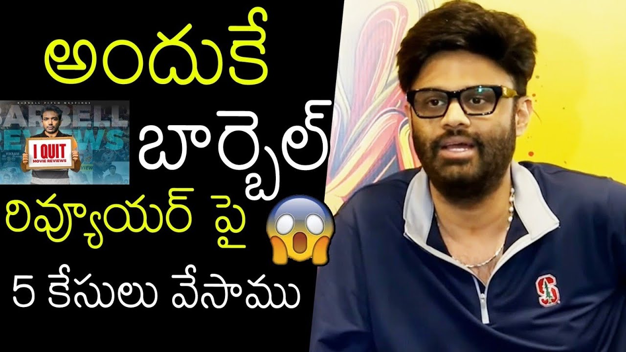 Producer Naga Vamsi Reacts On Barbel Pich Meeting Cases | Taaja Filmy 