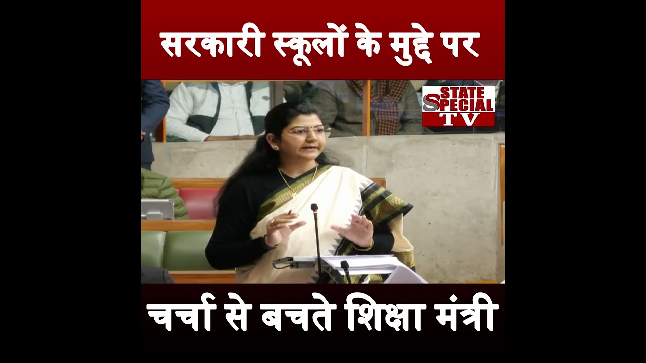 विधानसभा में Education Minister Mahipal Dhanda का जवाब सुनिए। क्या बोल गए