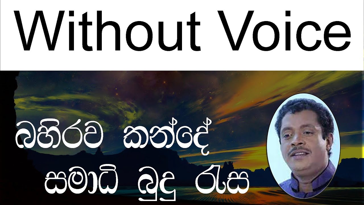 Bahirawa Kande Karaoke Without Voice  Asanka Priyamantha karaoke/jaya production