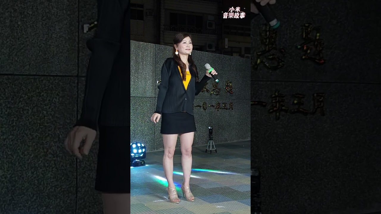 謝惠米 ~ 女人的一生  ( 原唱 : 喬幼 )  台語歌曲  小米樂團  嘉義市  街藝演唱  中央廣場  2023.06.04  ( 小米音樂故事 )