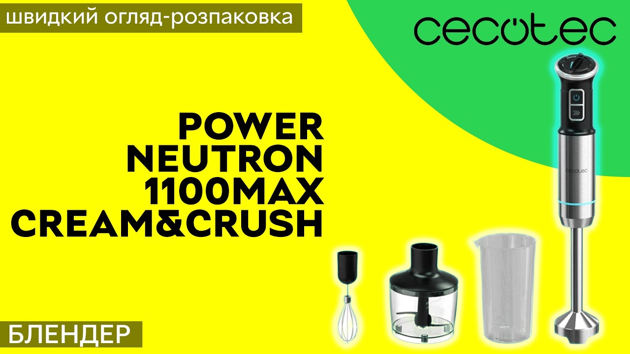 Блендер занурювальний CECOTEC Power Neutron 1100MAX Cream&Crush (CCTC-03912)