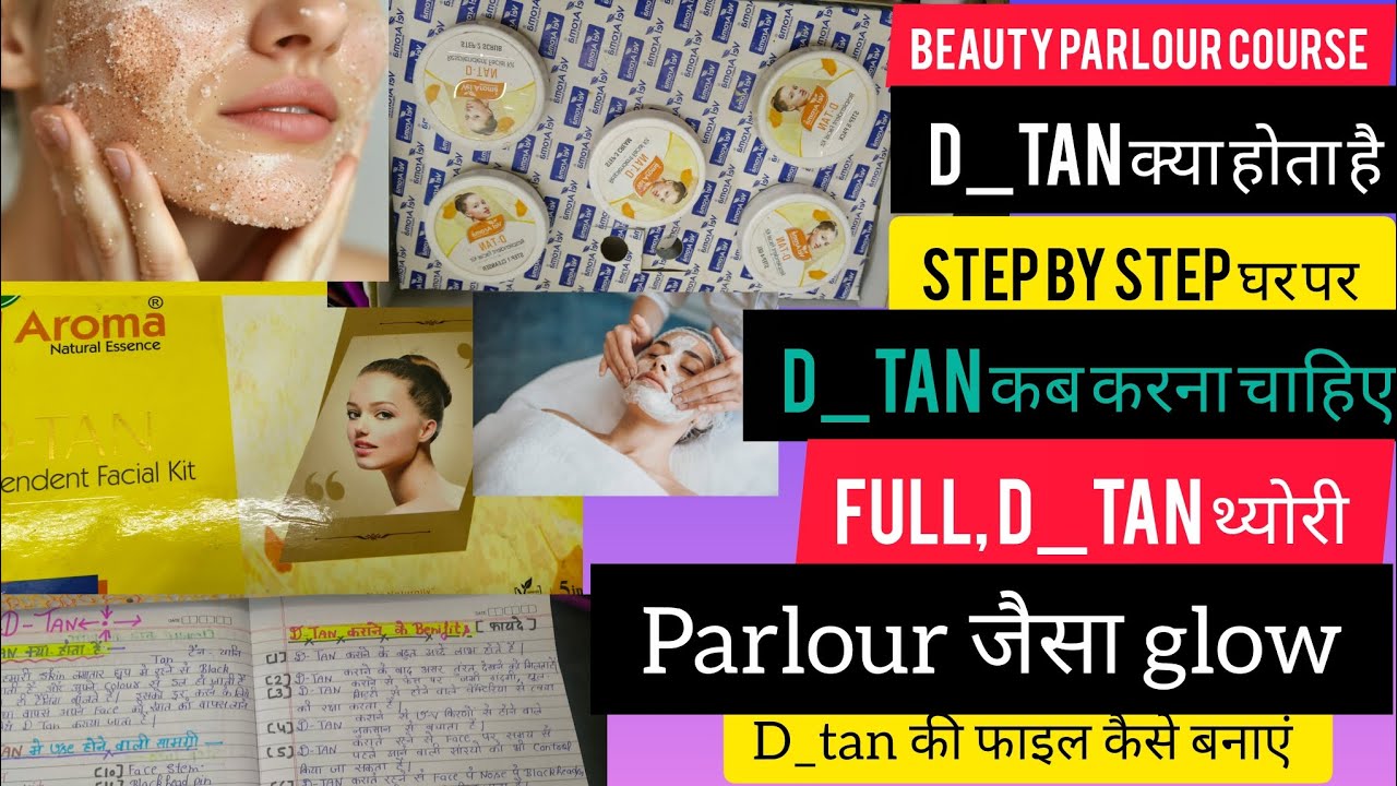 #D.Tanकी थ्योरी#D_TAN करने केफायदे, step by stepD_Dan#, 5 minut mein glow, #instant glow,#Psmakeupst