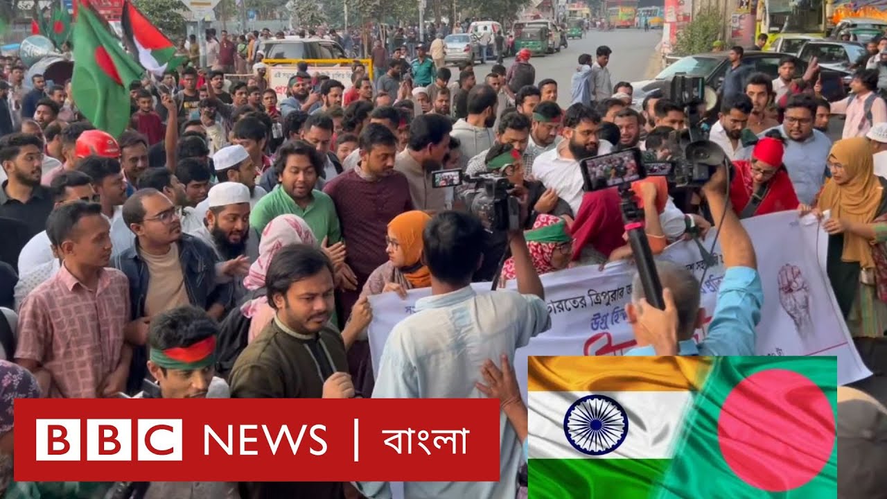 ভারত-বাংলাদেশ সম্পর্কে টানাপোড়েন ও ছাত্রলীগ নেতাকর্মীদের পরীক্ষায় অংশ নিতে বাধা প্রসঙ্গ| BBC Bangla