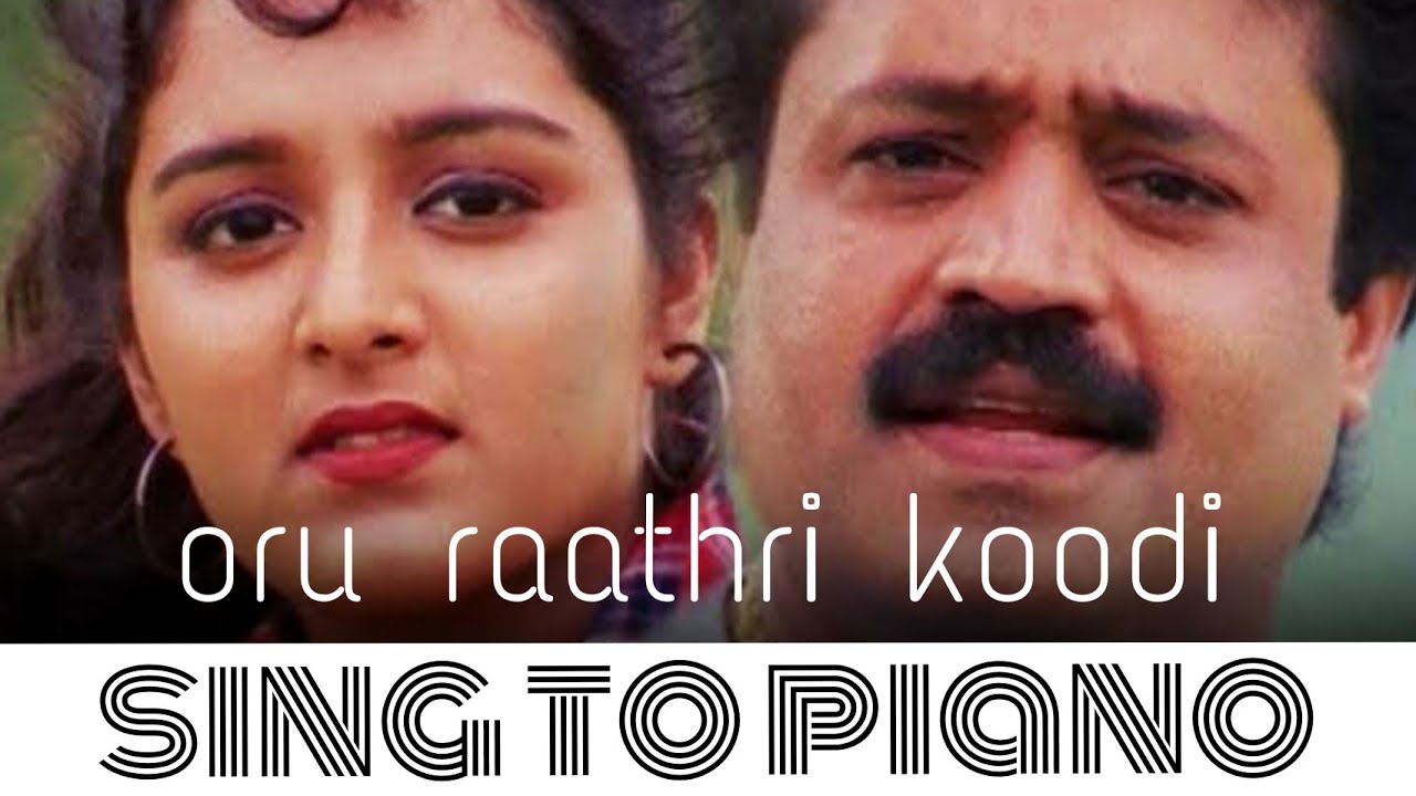 Oru Raathri Koodi  | Summer in Bethlehem | Sing to Piano #115 | Karaoke with Lyrics |Athul Bineesh