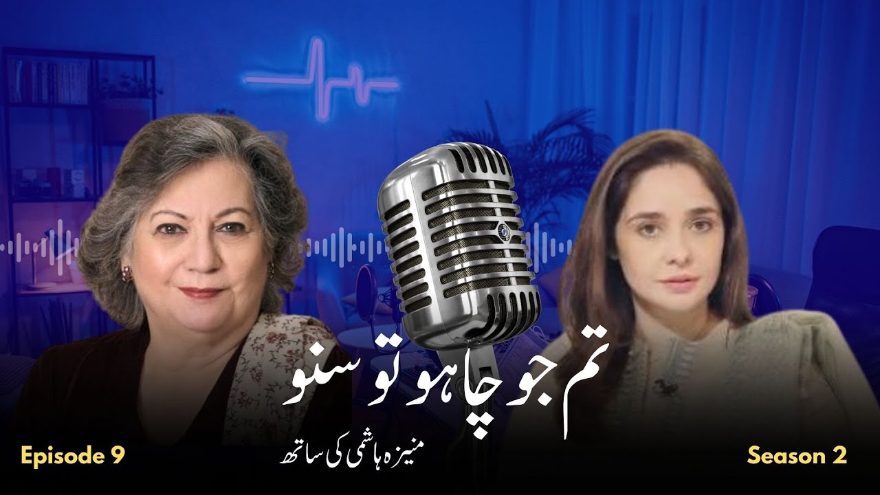 Tum Jo Chaho To Suno | Season 2 | Juggan Kazim | Episode 9