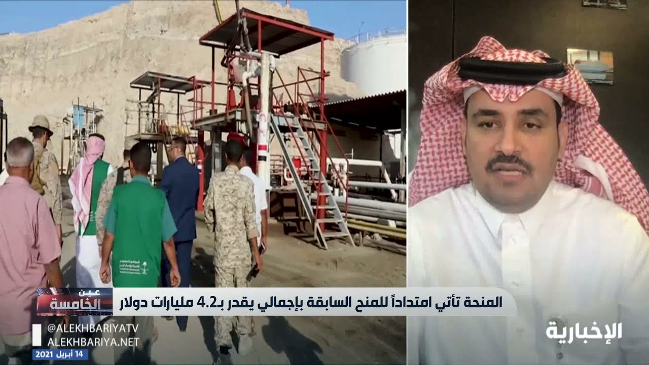 البرنامج السعودي لتنمية وإعمار اليمن يوقع اتفاقية المشتقات النفطية مع الحكومة اليمنية