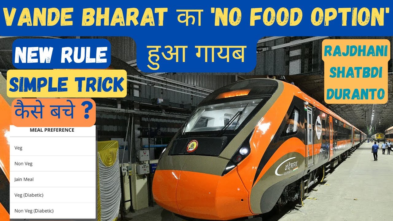 Vande Bharat का 'No Food Option' हुआ गायब ! कैसे बचे