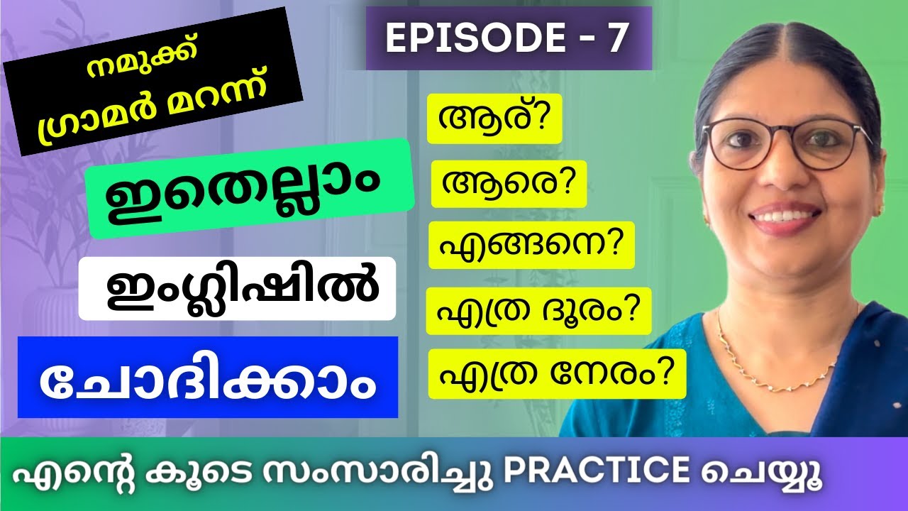 HOW, WHO, WHOM ചോദ്യങ്ങൾ ചോദിക്കാം | Asking Questions in English | Spoken English Malayalam |Ln-168