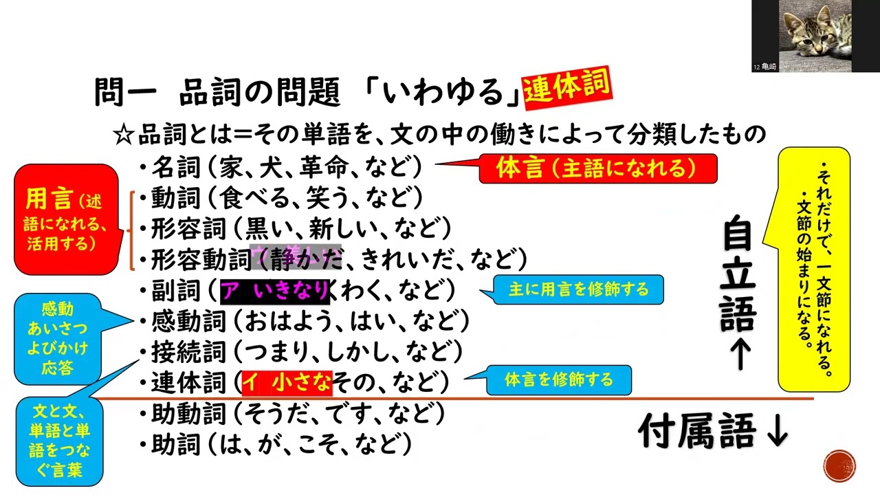 2026大分県高校入試解説【国語】2