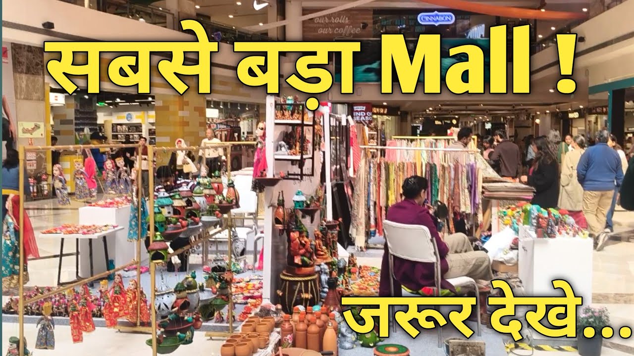 सबसे बड़ा Mall ! @AadvaitNigamShow 