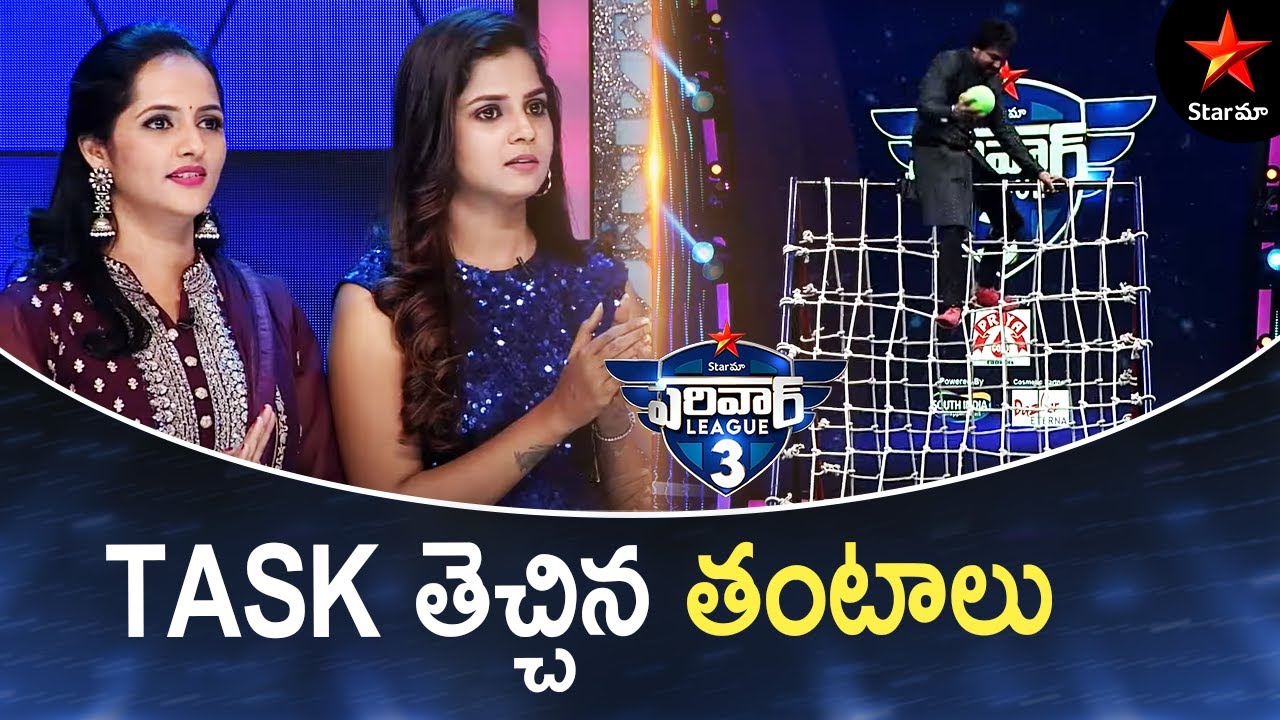 Task Techina Tantalu  | Star Maa Pariwar League Highlights | Jhansi | Star Maa