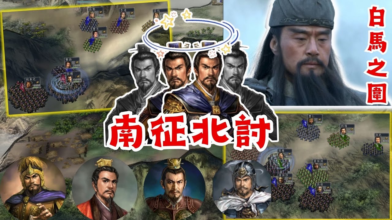 三國志11 官渡之戰曹操破局攻略