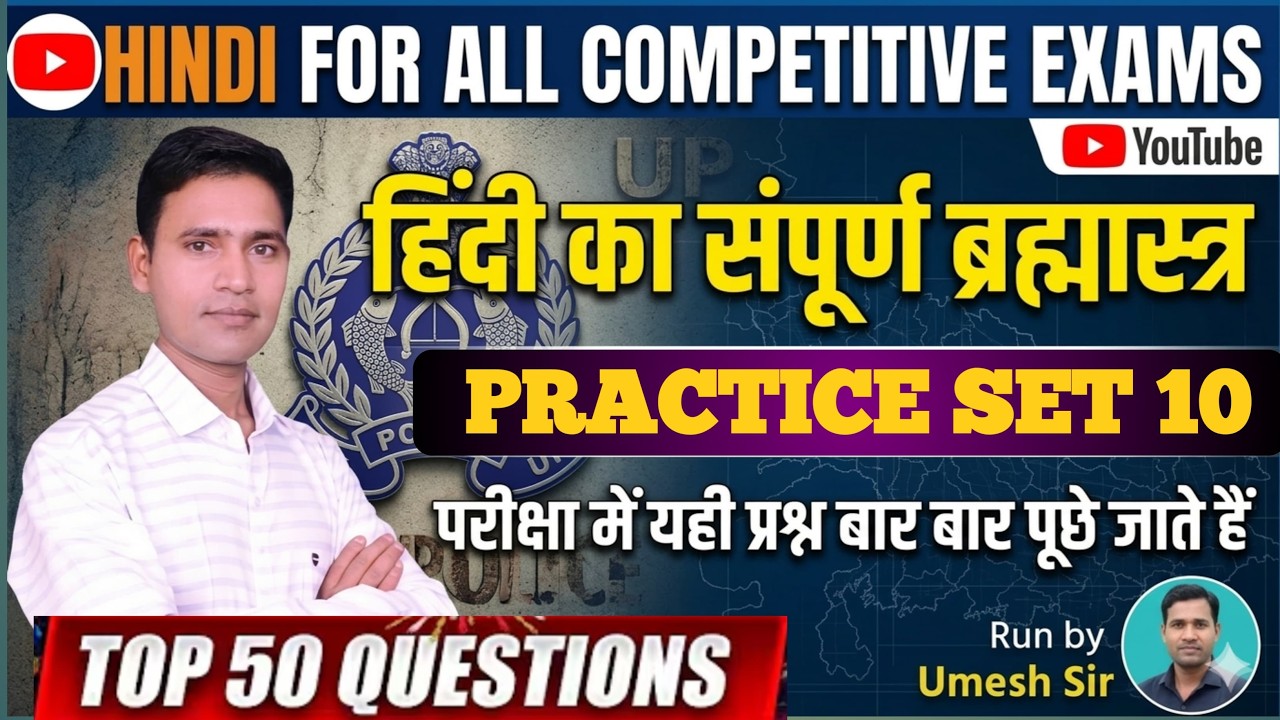 HINDI FOR ALL EXAMS || HINDI SPECIAL CLASS || PRACTICE SET -10 || RUN BY UMESH SIR |