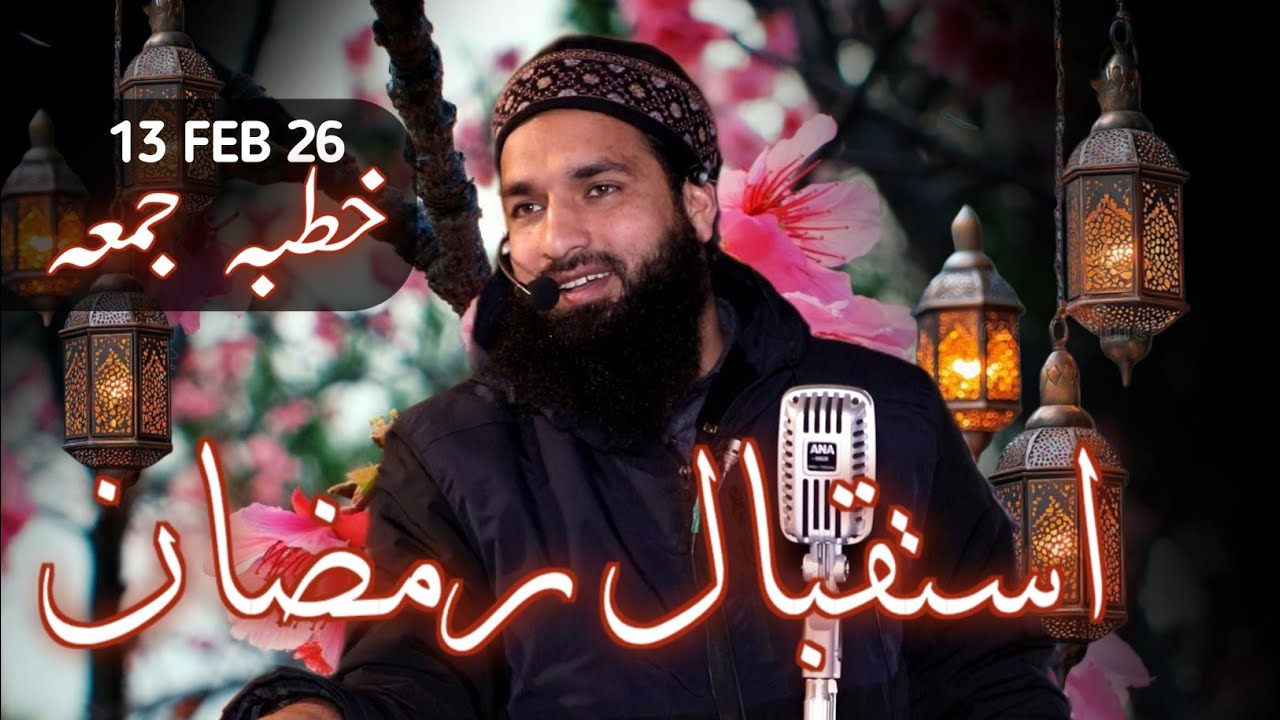 Emotional Jumma khutba•13 Feb•Istaqbal Ramadan•Waniyar Sgr•Moulana Ashiq salafi sb #feel_the_islam 