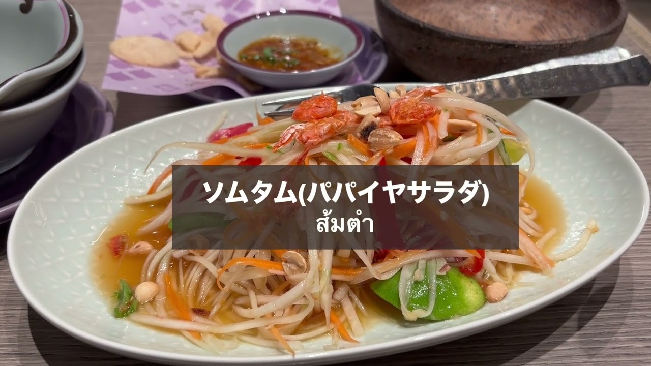 バンコクの思い出、上書きしタイ🇹🇭