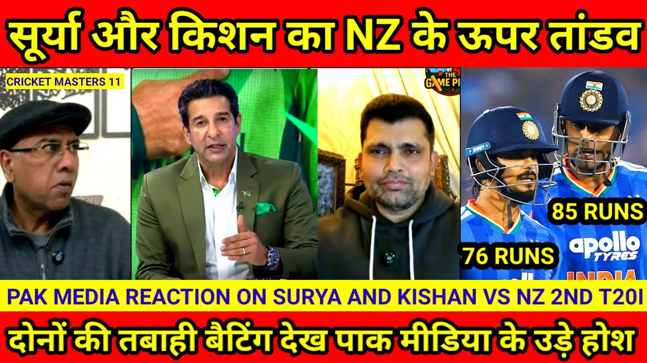 Pak media reaction on Surya and kishan batting vs NZ।। Surya 85 runs ।। Kishan 76 runs ।। Pak reacts