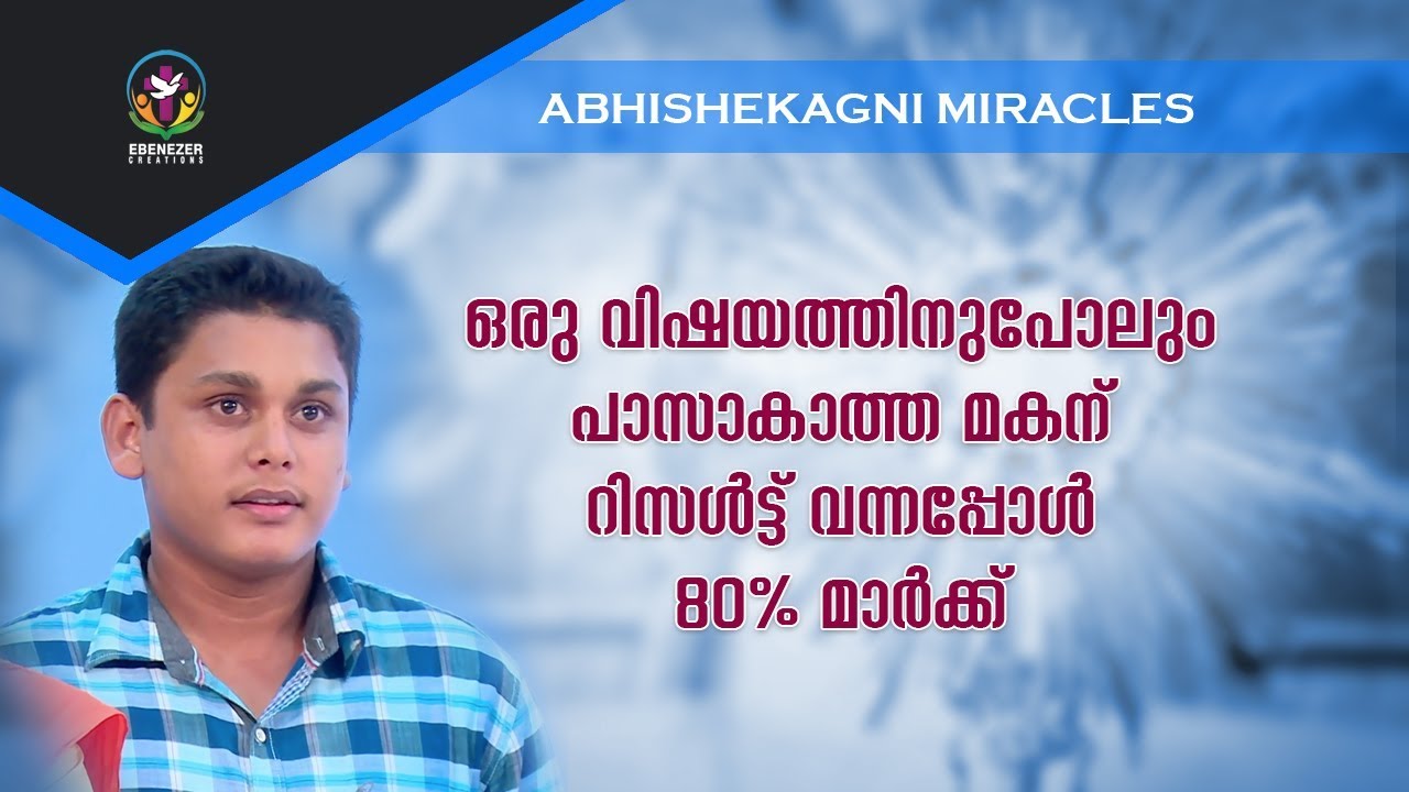 Abhishekagni Miracles