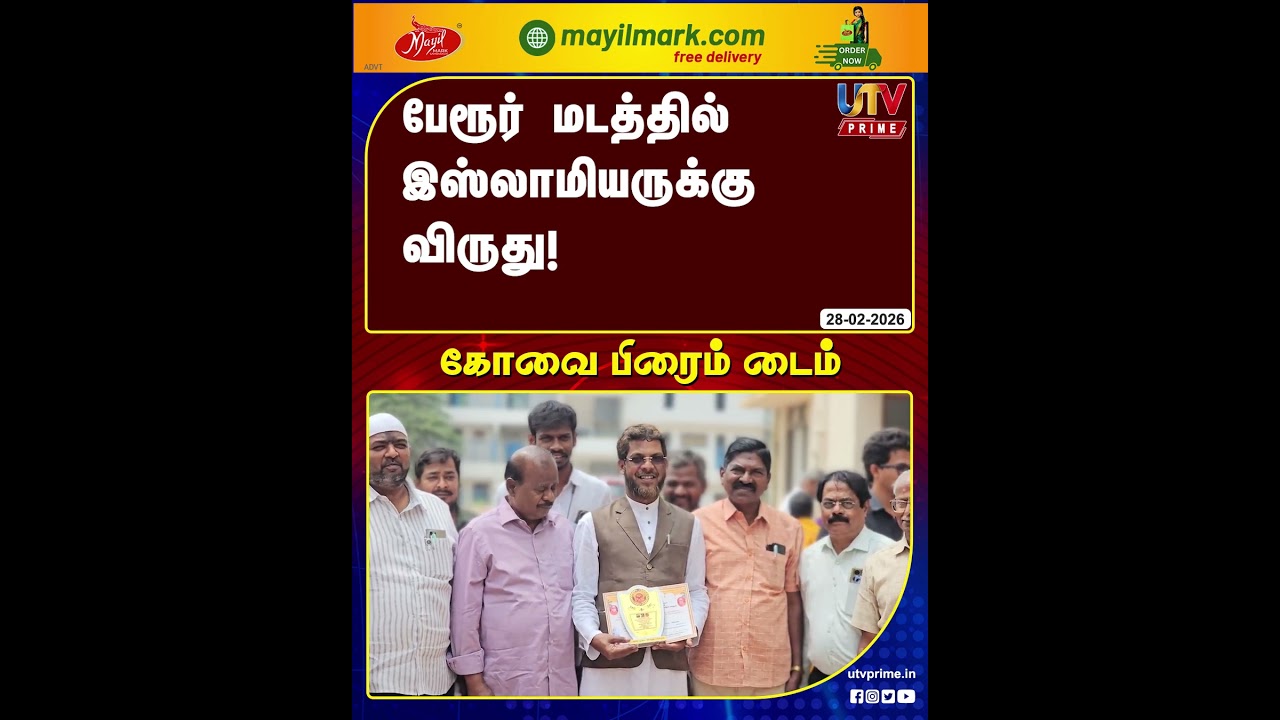 கோவை முக்கிய செய்திகள்