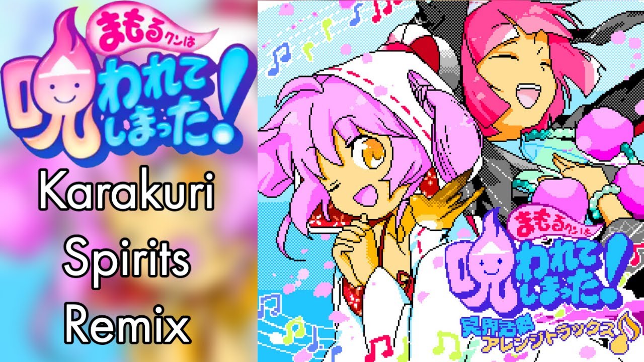 Mamorukun Curse: Karakuri Spirits Remix