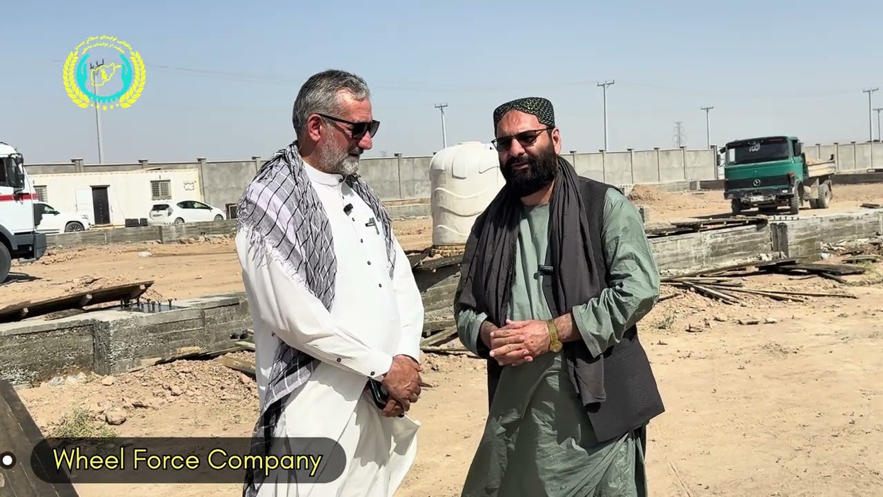 ویل فورس کمپنی