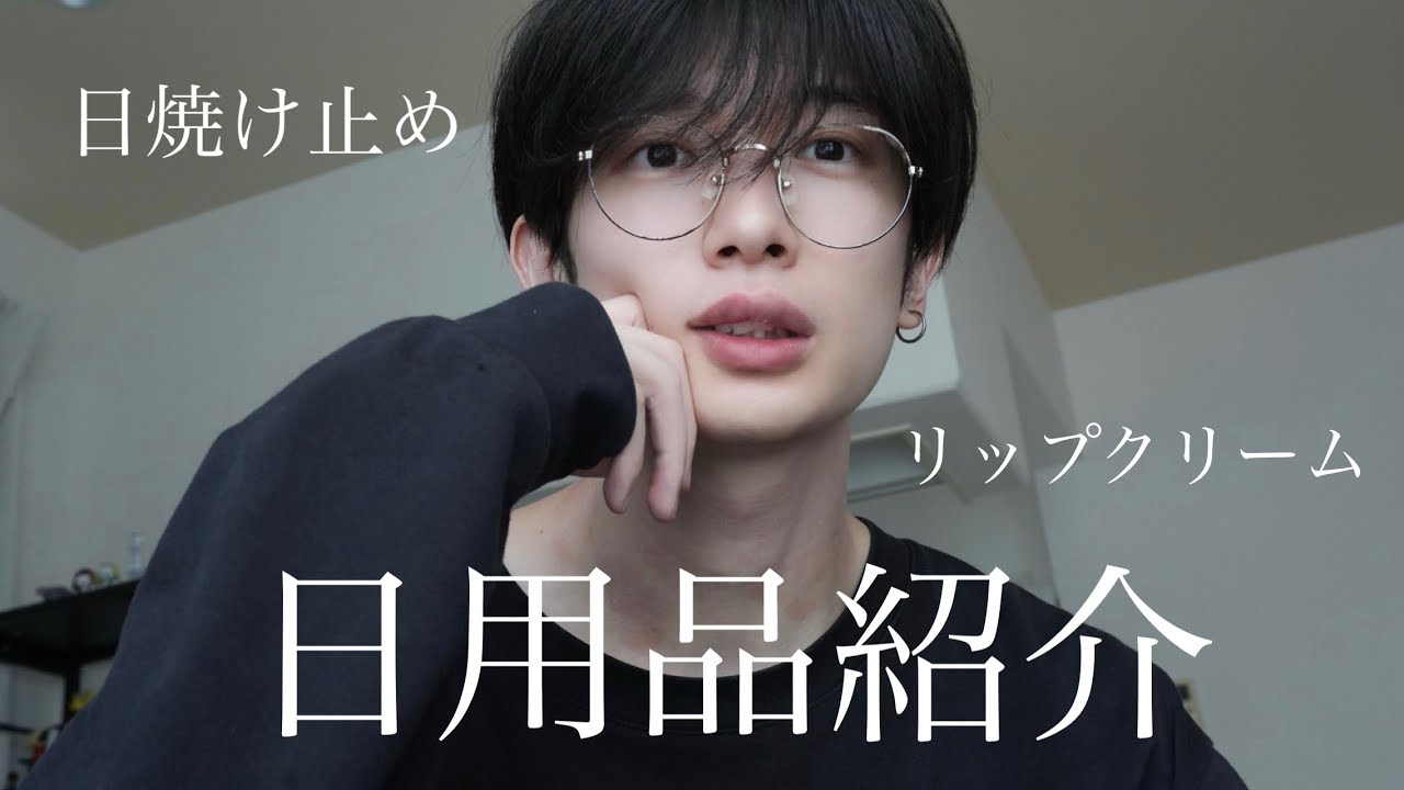 25歳ニートの日用品紹介