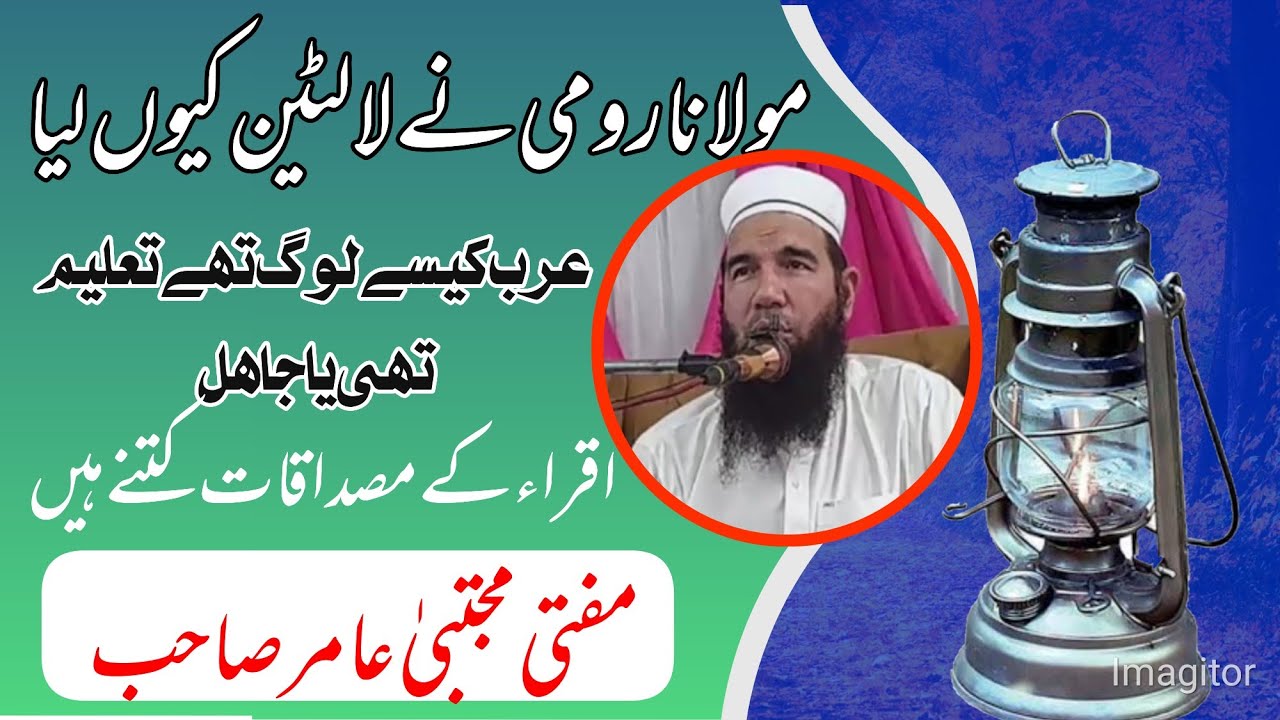 hazrat Mulana mufti Mujtaba amir sahib