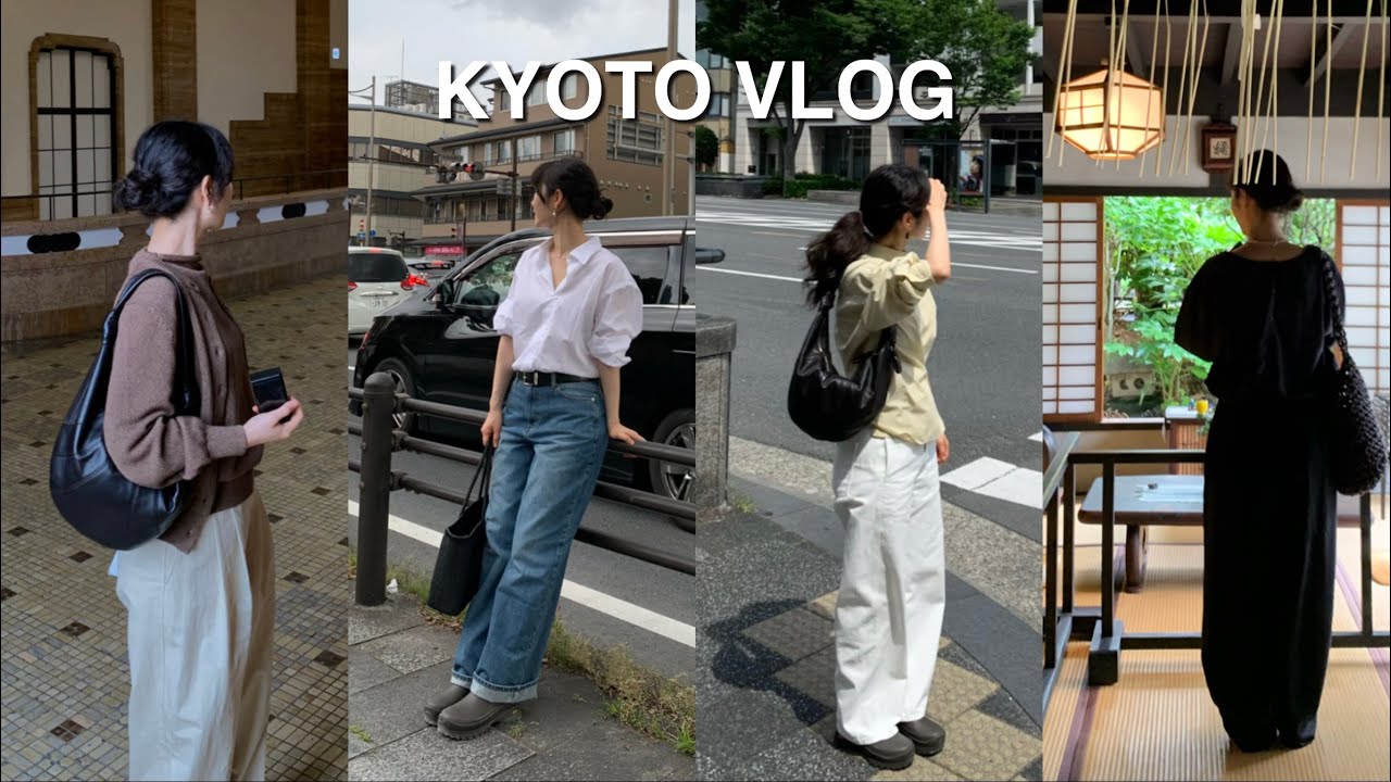 교토 여행 브이로그 | 여행 데일리룩(얼바닉30, 문달, 르메르, 모이아) | 북적이는 교토 속 고요한 장소 추천🌱 | 아라시야마, 오하라 | 아카리 조명💡