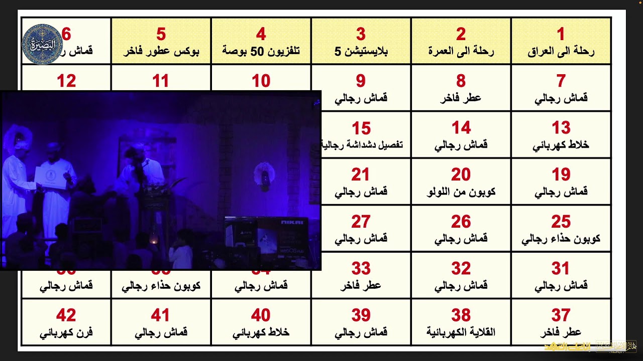 الحفل السنوي لذكرى ميلاد الإمام المهدي 46 | #البصيرة | مأتم الحسين - الخابورة
