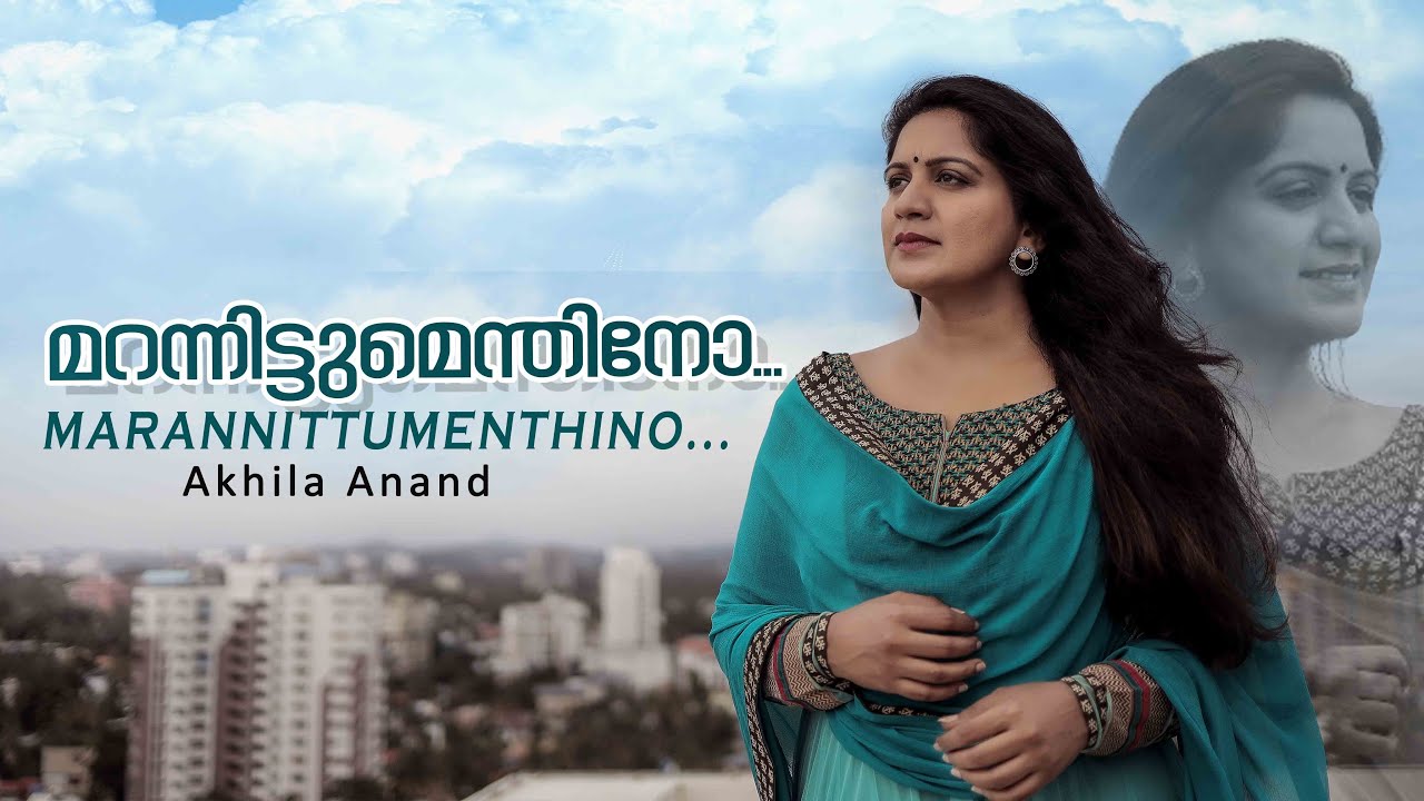 Marannittumenthino | മറന്നിട്ടുമെന്തിനോ | cover | Akhila Anand | Faisal Muhammad