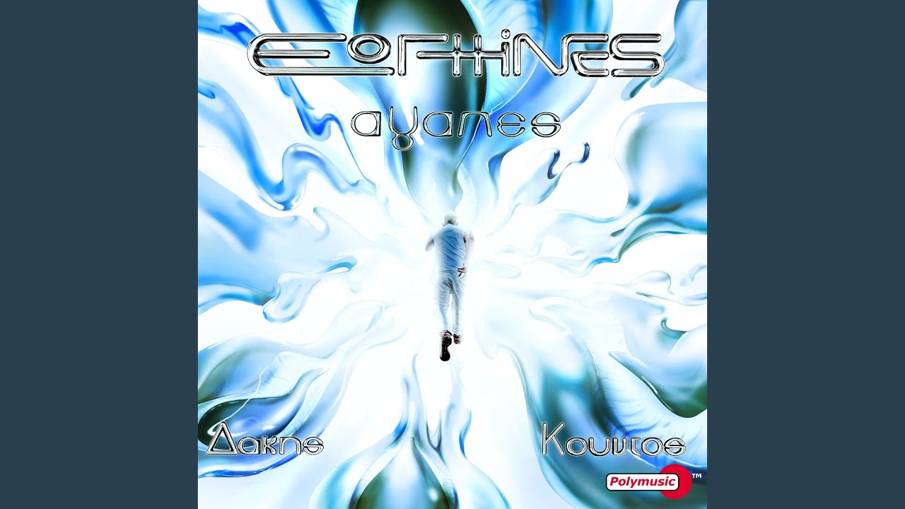 Eksoghines Agapes