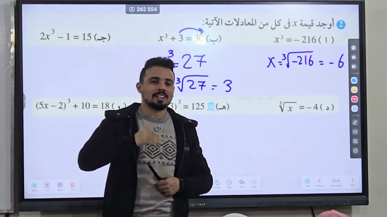 الجذور التربيعية والجذور التكعيبية - أولى اعدادى جبر - حصة 4