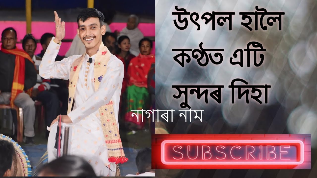 Utpal haloi nagara naam #newdiha #ritu official nagara naam 🙏
