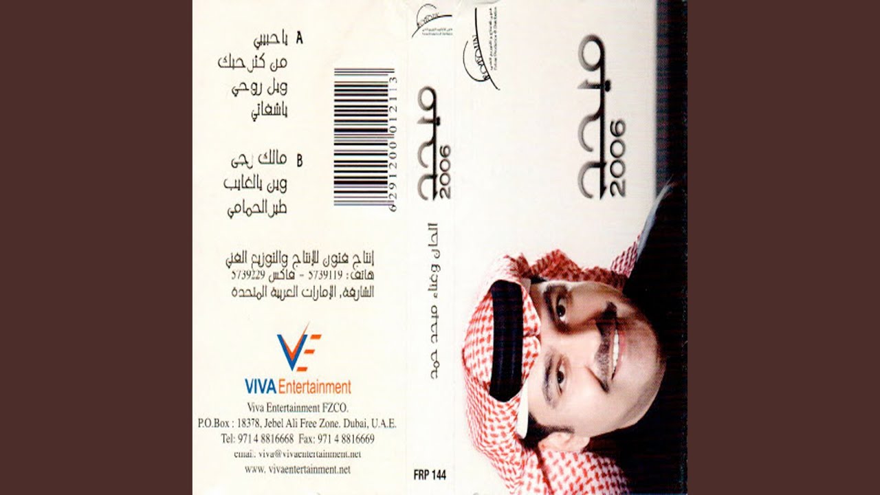ya habibi