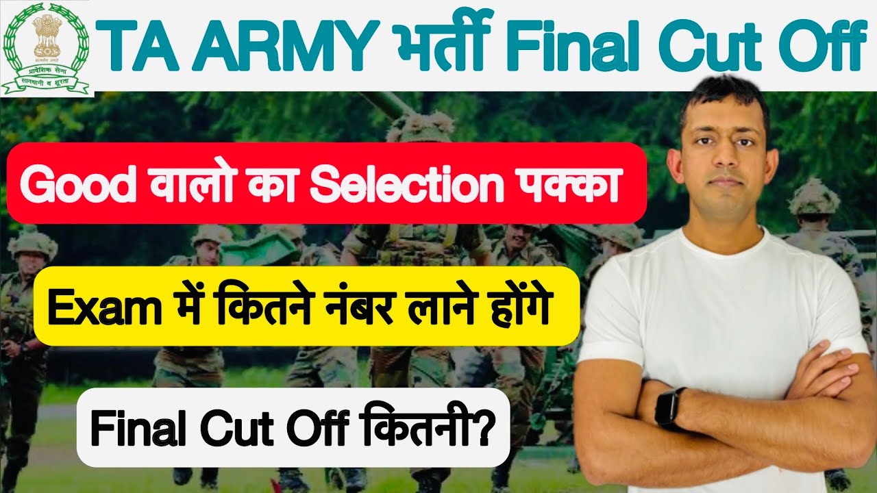 Ta army final cut off / ta army good 2nd group cut off / ta army cut off 2024