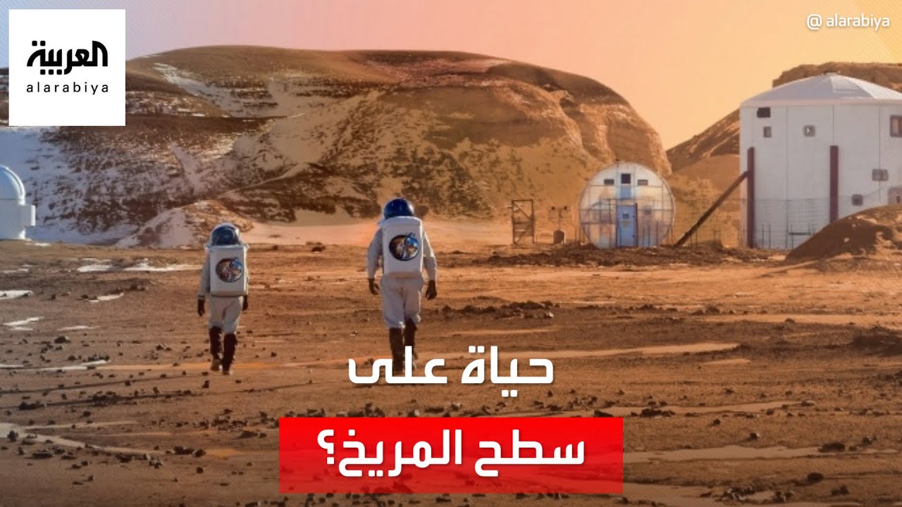 أدلة جديدة.. هل هناك حياة على سطح المريخ؟