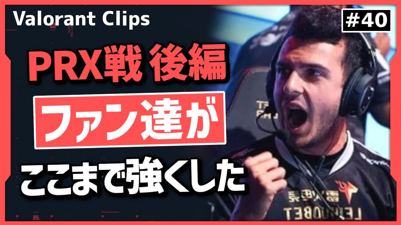 日本のファンの熱量に圧倒されるtarikとBoaster!! #40 【ヴァロラント】【Valorant翻訳】