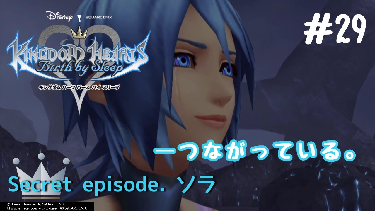#29【KH BBS】キングダムハーツ バース バイ スリープ初見実況～3までたどり着きたいシリーズ5作目！～