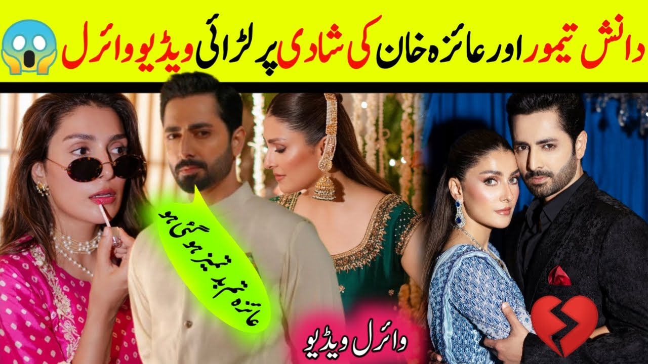 Danish taimoor and Ayeza khan fight marriage 😱||Blouch Jhang TV
