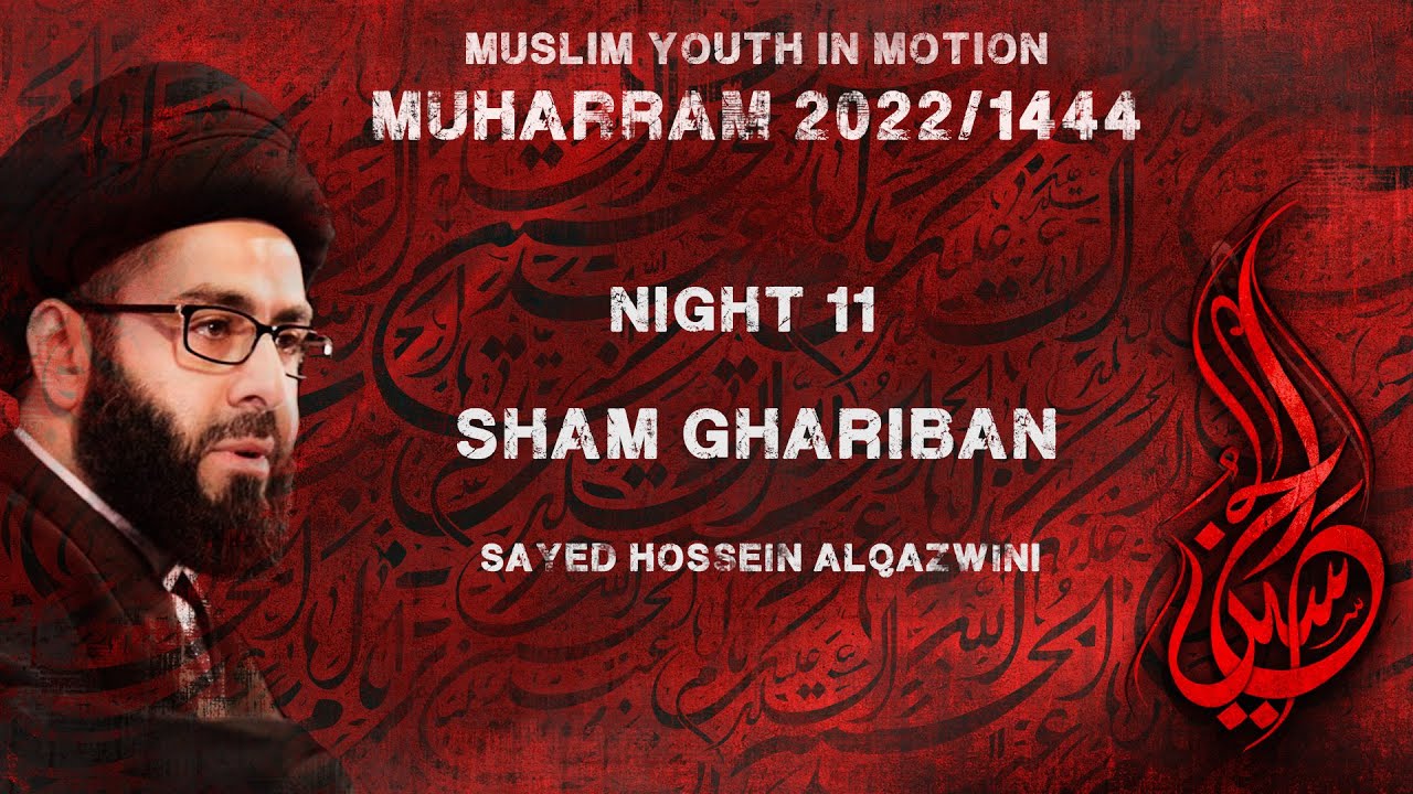 Sham Ghariban - Sayed Hossein Al Qazwini I Night 11 I Muharrum 2022/1444