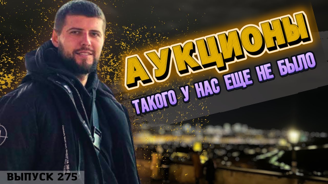 Аукцион Копарт. Аукцион IAAI. Как играем на Аукционах!!!. Авто из США.#mastervadya #copart #iaai