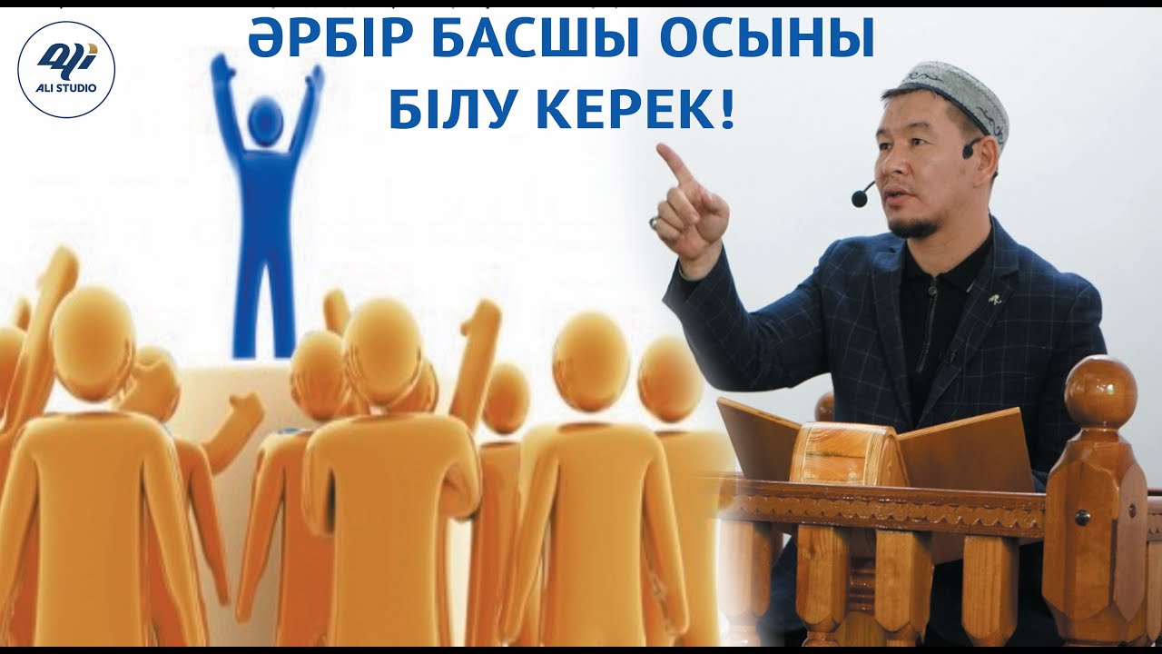 Әрбір басшы осылай болу керек! ұстаз Қабылбек Әліпбайұлы / Alash Travel / Уағыз 2023